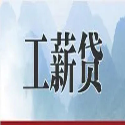 梅列公积金负债整合怎么办理，公积金贷款的负债率