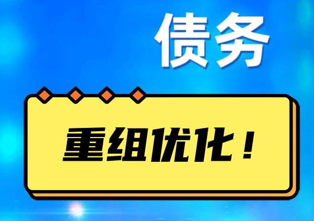 梅列探索你的公积金贷款潜力：债务整合与贷款机会