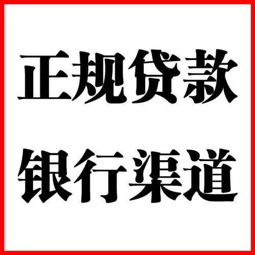 梅列负债过高可以申请梅列房屋抵押贷款吗?如何申请?